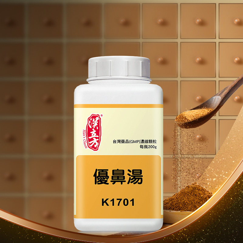 汉立方优鼻汤过敏性鼻炎通窍利鼻鼻痒打喷嚏鼻窦炎感冒药