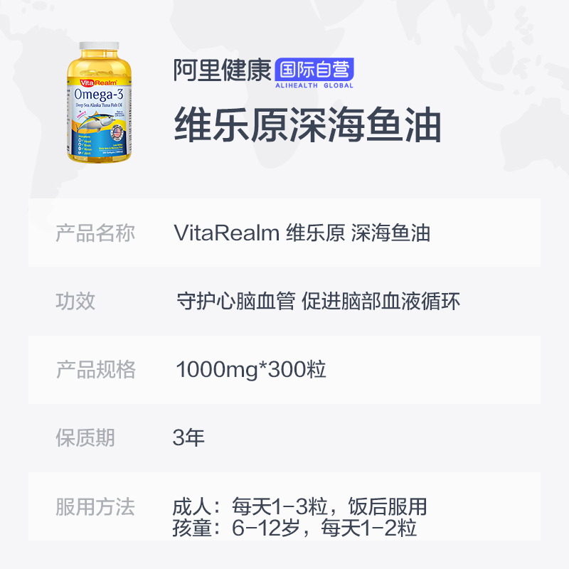 维乐原鱼油成人深海鱼油无腥味Omega-3 dha epa高浓度软胶囊300粒