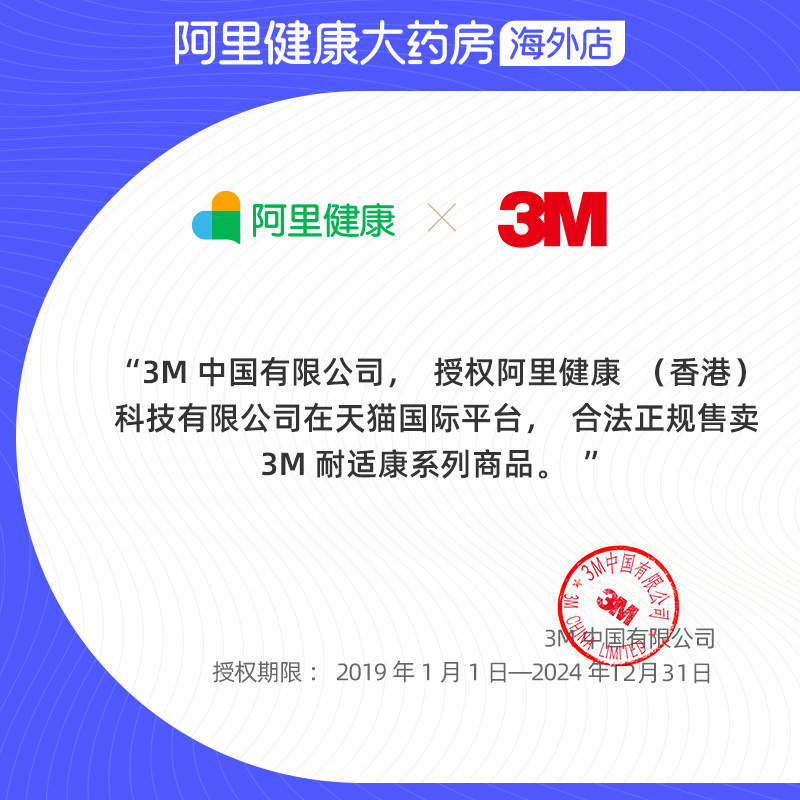 3M嘴巴封口贴闭嘴贴矫正呼吸贴防张嘴儿童张口呼吸矫正成人止鼾 - 图1