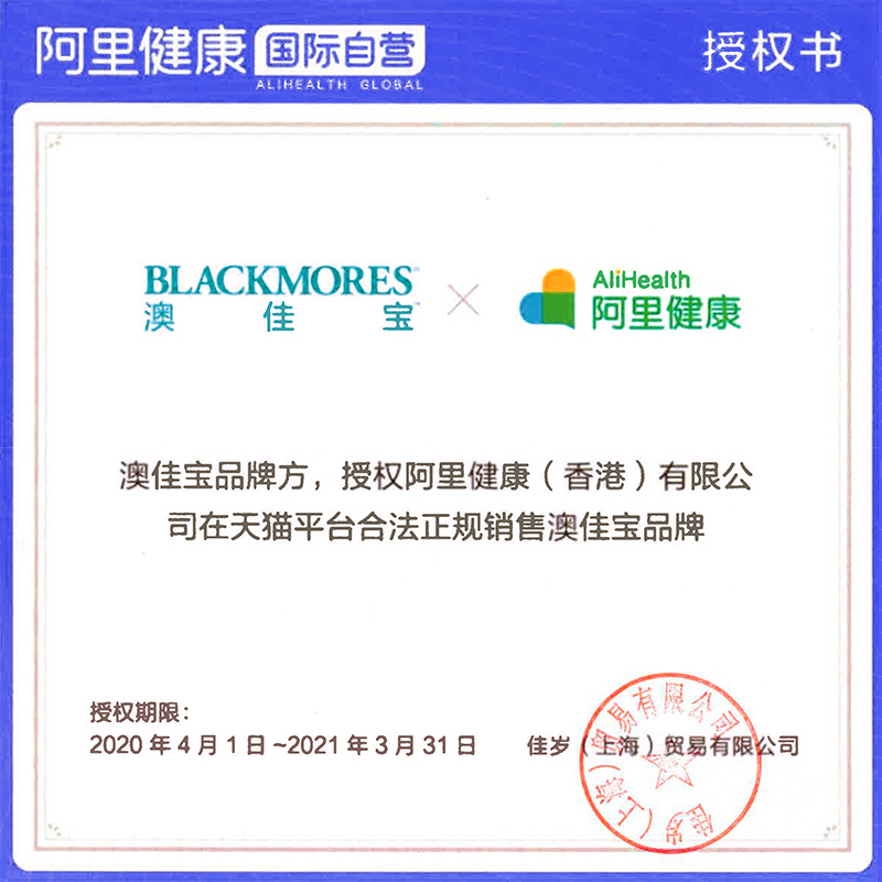 阿里健康海外旗舰店BLACKMORES澳佳宝氨糖维骨力软骨素硫酸葡萄糖胺180粒*2 澳洲进口1