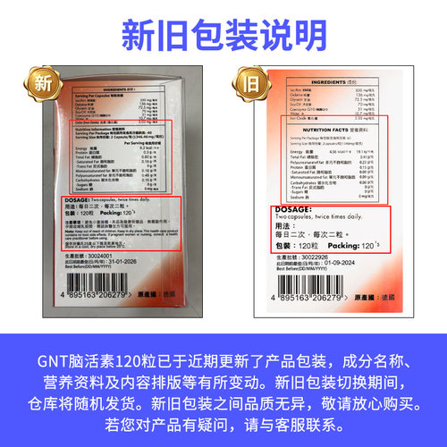 GNT脑活素120粒盒Warsaw德国心脑提高老年人胶囊进口香港保健品 - 图0