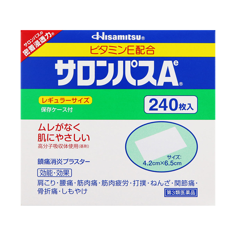 日本久光制药撒隆巴斯镇痛膏药消炎止痛膏跌打药膏正品240片贴膏-图2