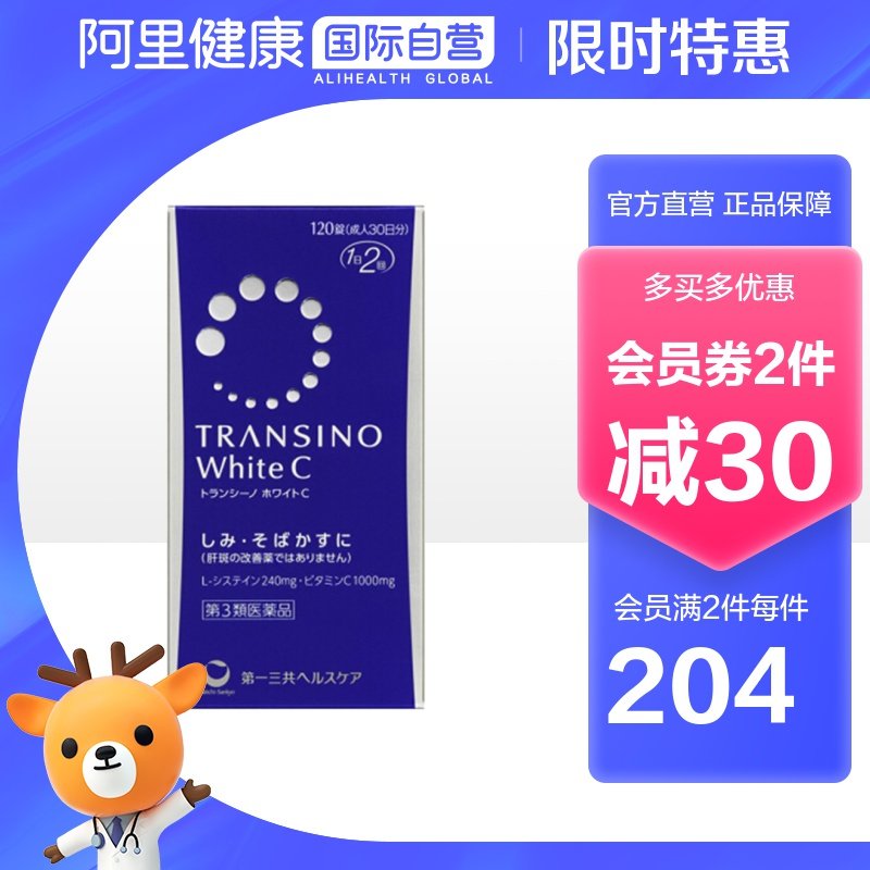Transino 图片 价格 正品 怎么样 天猫国际