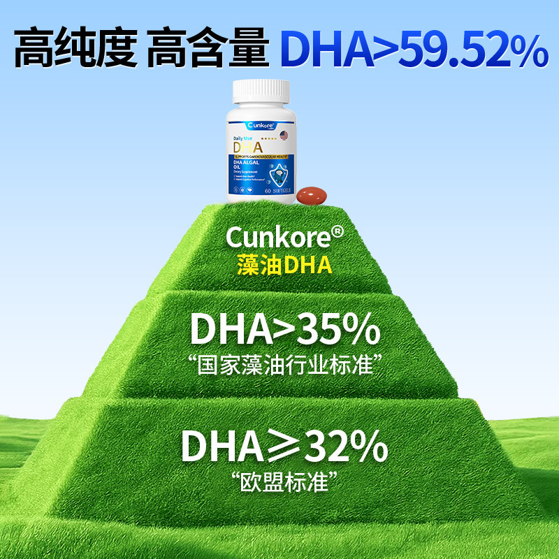 美国进口dha藻油软胶囊儿童补脑增强记忆力青少年学生专注脑力素,淘宝优惠券,粉丝福利购,淘宝优惠卷