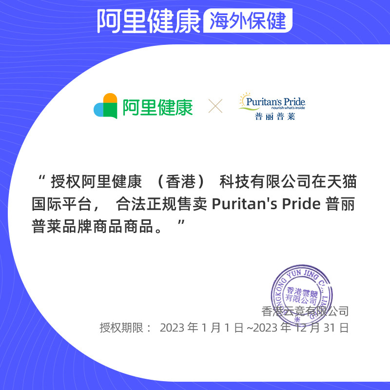 美国普丽普莱三倍浓度msm复合片 阿里健康大药房海外店氨基葡萄糖