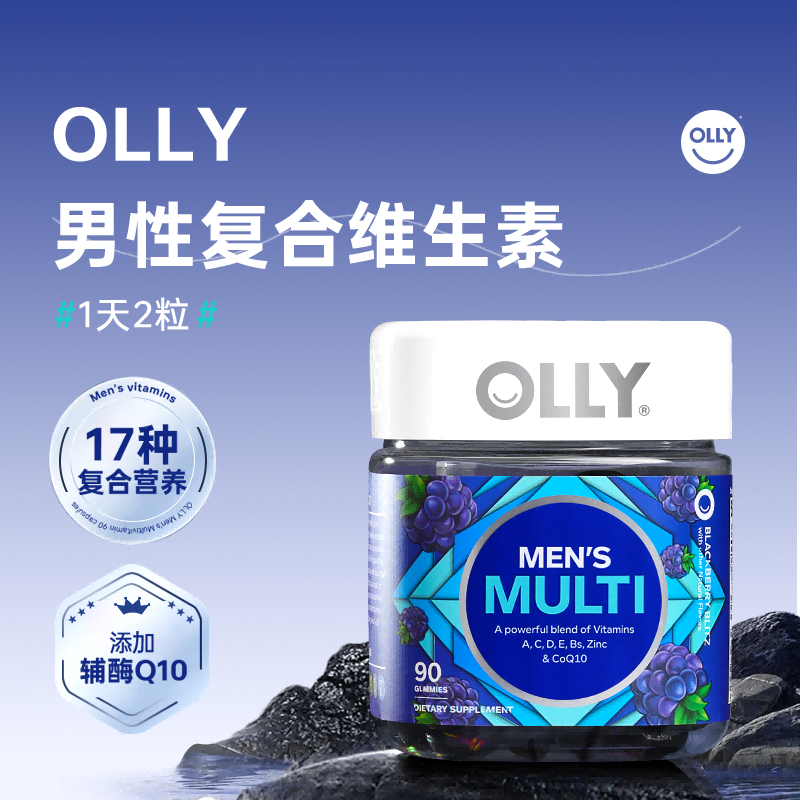 OLLY复合维生素男士综合辅酶Q10多种维b生物素矿物质软糖VC90粒
