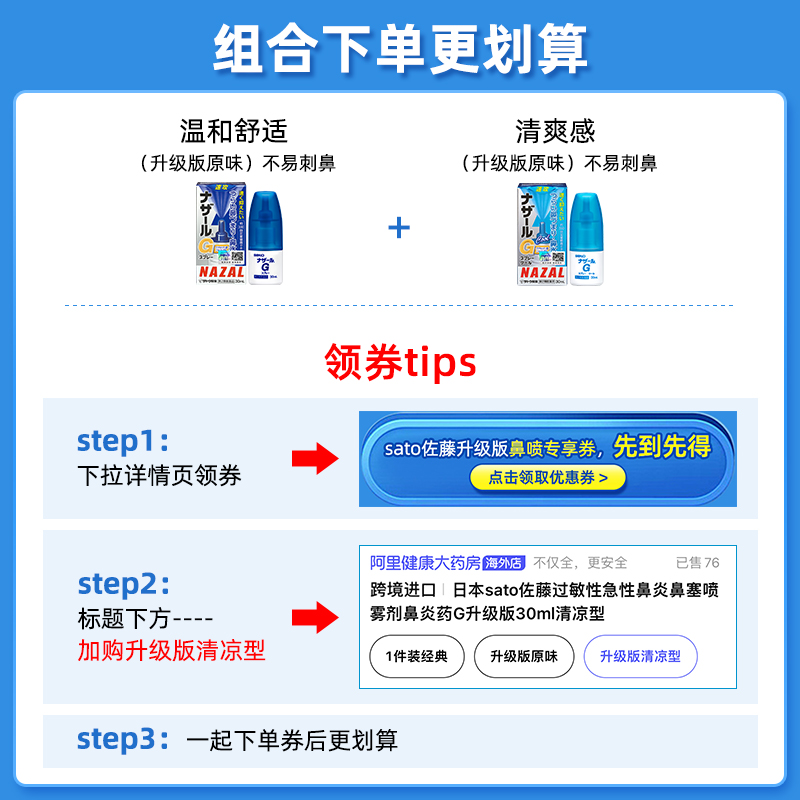 日本sato佐藤过敏性急性鼻炎鼻塞喷雾喷剂流鼻涕鼻炎G升级版30ml