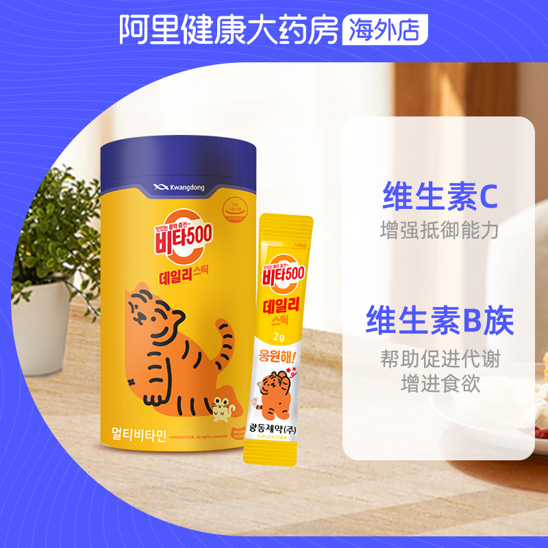 韩国进口Kwangdong维生素C粉能量条2g *180条