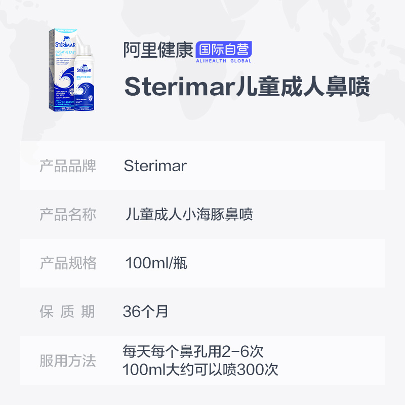 法国小海豚sterimar洗鼻水洗鼻器鼻炎喷雾100ml感冒鼻塞鼻痒鼻干 - 图3