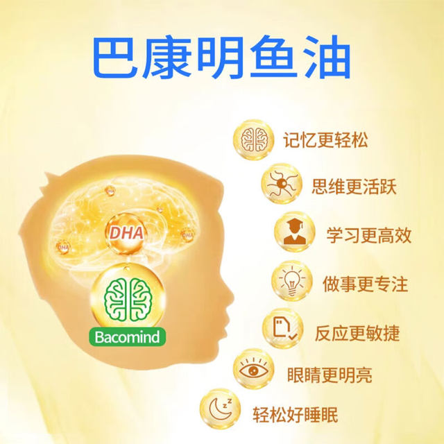 Jinkaiser Bakang Fish Oil DHA Brain Replenishing Cortex