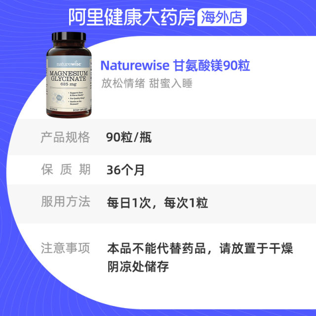 Naturewise Luminous Bottle Magnesium Bisglycinate ເສີມ Magnesium ສໍາລັບຜູ້ໃຫຍ່ 90 ເມັດ