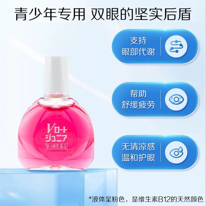 日本乐敦ROHTO青少年防近视眼药水滴眼液进口代购缓解眼疲劳13ml