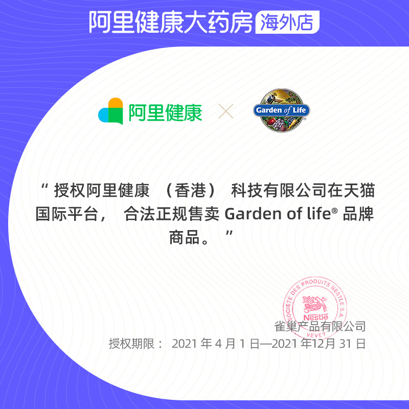 阿里健康大药房海外店雀巢GardenofLife译:生命花园900亿成大人益生菌免疫胶囊调节肠胃1