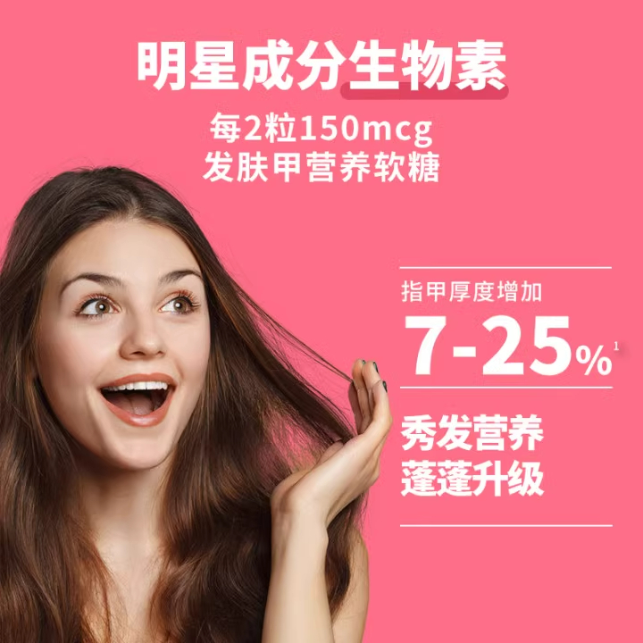 OLLY女性复合维生素软糖女士维生素维C叶酸生物素护发抵御力70粒