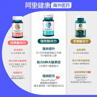 neuriva纽睿华脑动力30粒
