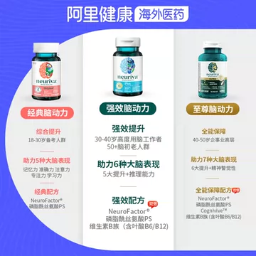 neuriva纽睿华脑动力30粒[10元优惠券]-寻折猪