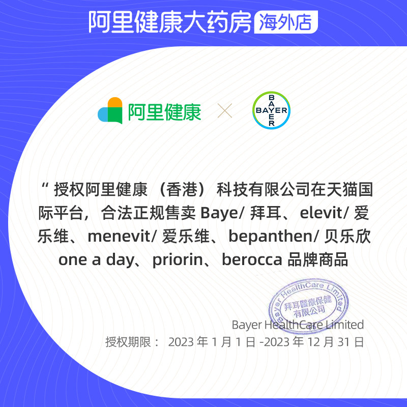 menevit澳洲爱乐维男士备孕胶囊 阿里健康大药房海外店复合维生素/矿物质