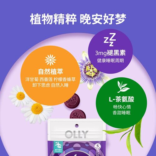 【超值秒杀】OLLY睡眠软糖褪黑素3mg安睡gaba茶氨酸sleepwell10粒 - 图1