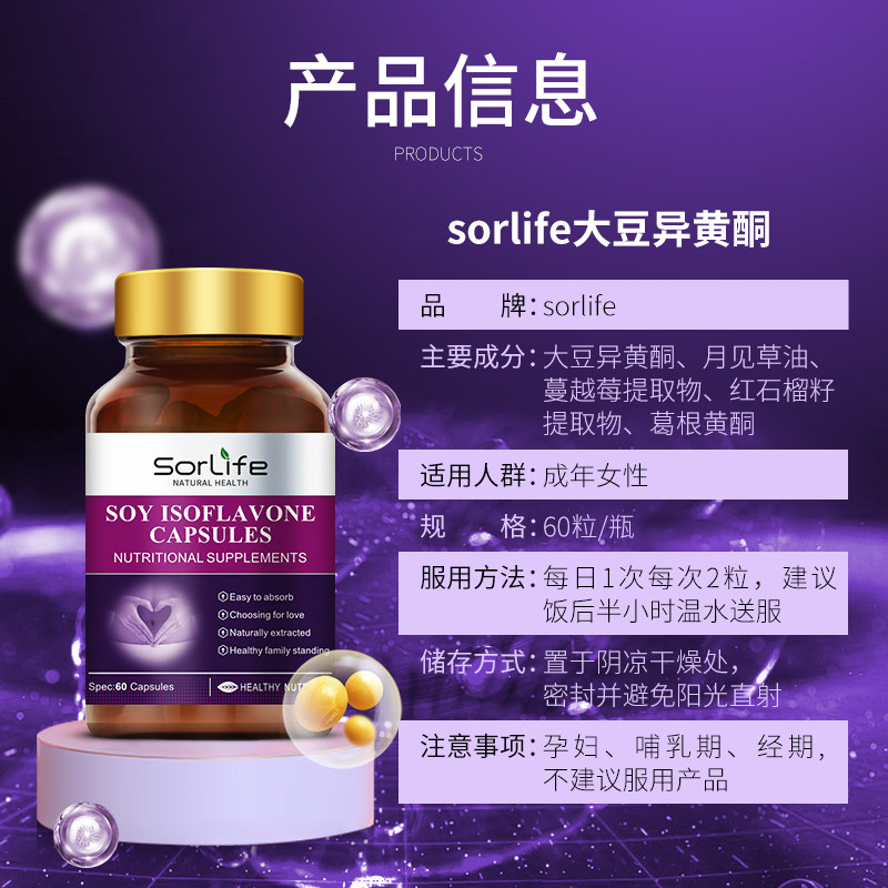  阿里健康大药房海外店大豆异黄酮