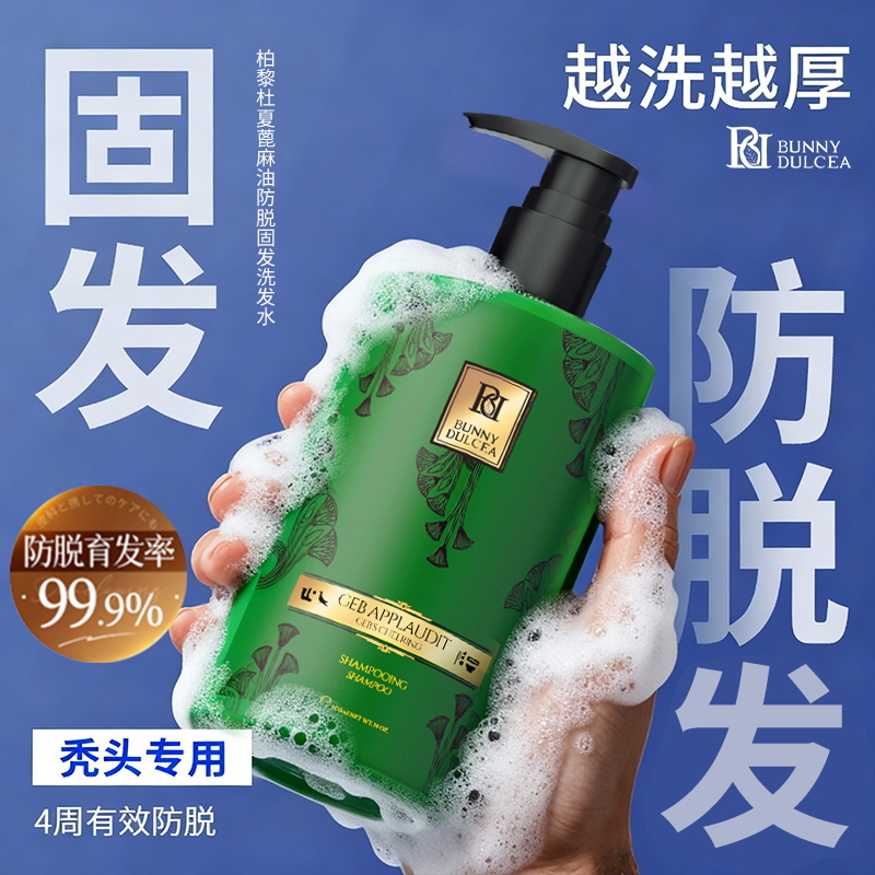 法国防脱发洗发水控油蓬松去屑止痒生发育发固发洗头膏官方旗舰店 - 图2