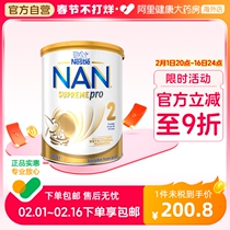 Nestlé upgraded version 2HMO Australian version Supremepro super capable of hydrolysis of infant milk powder 2 paragraphs 800g