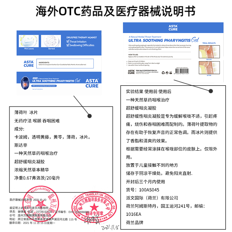 咽炎慢性咽炎除根咽扁舒咽喉炎专用冷敷凝胶咽炎贴喷雾喉咙肿痛-图3