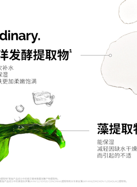 TheOrdinary海洋透明质酸补水保湿面部精华液30ml
