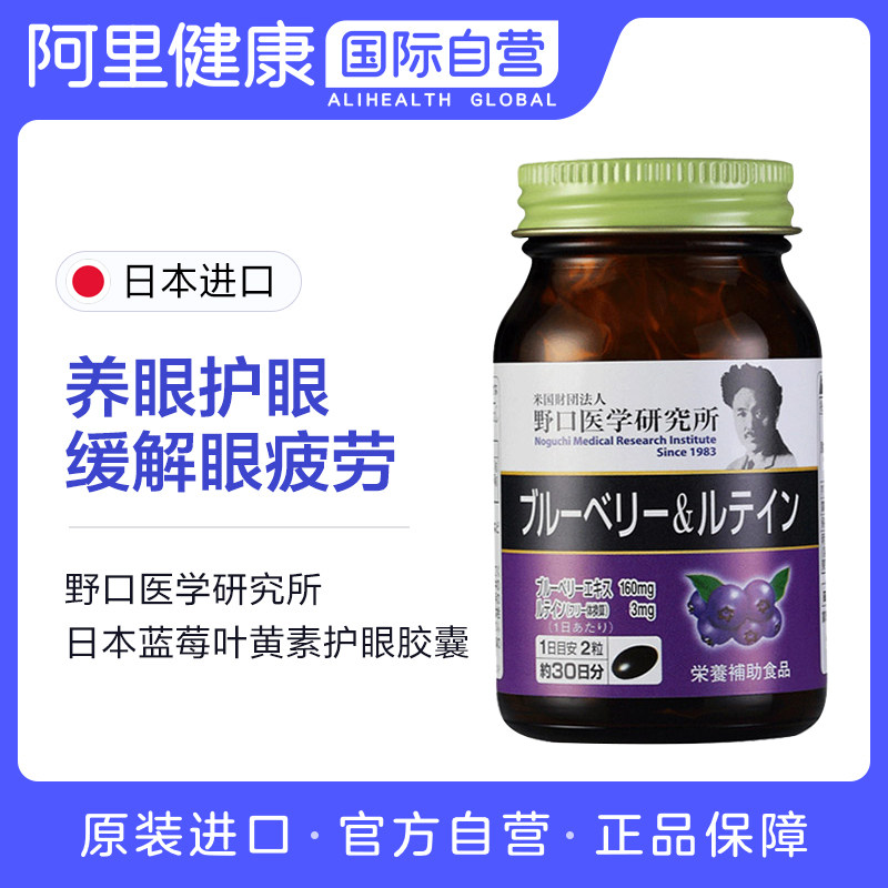 眼部胶囊60 新人首单立减十元 21年7月 淘宝海外