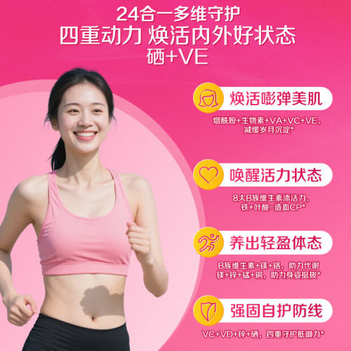 centrum海外善存美国进口女士专用复合维生素矿物质片VC强自护 - 图1