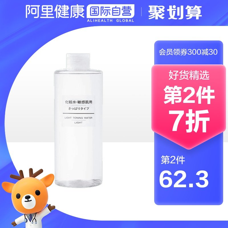 敏感肌水乳日本 图片 价格 正品 怎么样 天猫国际