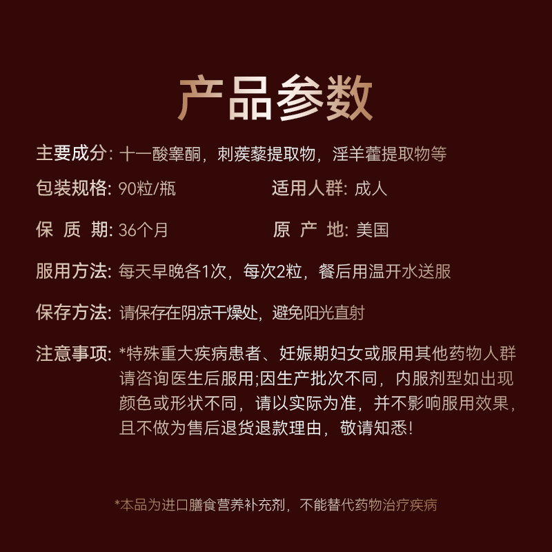 AMYKON十一酸睾酮软胶囊促睾睾丸酮雄性激素补睾丸淫羊藿刺蒺藜男 - 图3