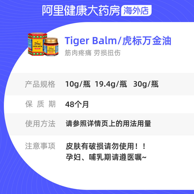 【两瓶】泰国TigerBalm/虎标万金油蚊虫叮咬头痛鼻塞清凉油药油,淘宝优惠券,粉丝福利购,淘宝优惠卷