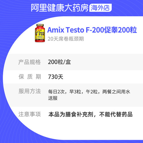 AMIX捷克进口TF-200飓风促睾恢复睾酮素胡芦巴男士保健胶囊200粒 - 图3