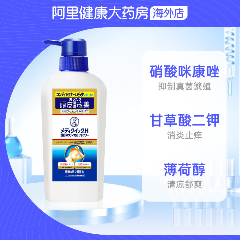 ROHTO乐敦头皮护理洗发水脂溢性皮炎日本湿疹进口官方控油去屑 疹湿实拍商品图