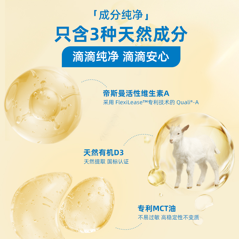 Ddrops婴幼儿ad滴剂维生素ad非胶囊幼儿d3宝宝补钙儿童婴儿AD*2