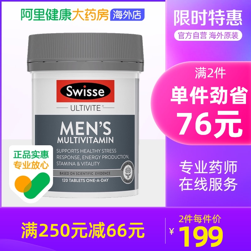 澳洲进口，52种营养1片补全：120粒 Swisse 男士复合维生素片