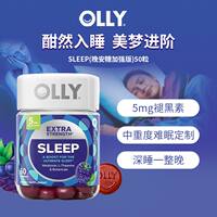 OLLY加强褪黑素安瓶5mg软糖50粒