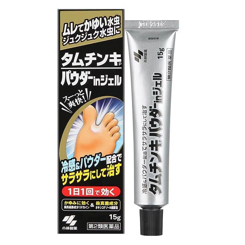 小林制药水虫软膏脚气日本药膏进口官方止痒膏剂涂药真菌进口药,淘宝优惠券,粉丝福利购,淘宝优惠卷