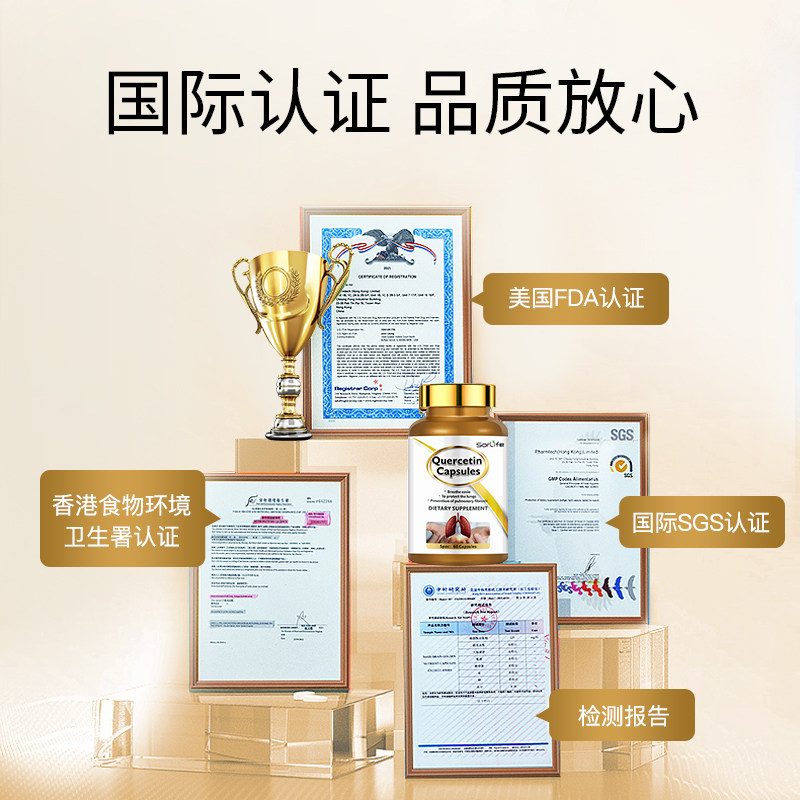 阿里健康大药房海外店槲皮素