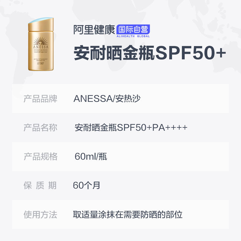 阿里健康海外旗舰店日本ANESSA安热沙安耐晒小金瓶防晒霜防晒乳防水隔离防汗户外60ml3