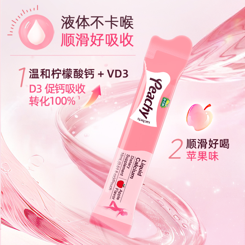迪巧小粉条液体钙柠檬酸钙孕妇钙哺乳期女性补钙维生素d3钙