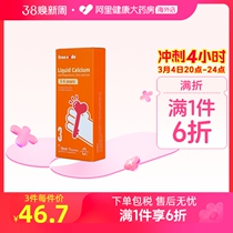 Freecode Red Heart Key Calcium Magnesium Zinc Children Baby Fluid Body Calcium Supplements Calcium Supplement Zinc special