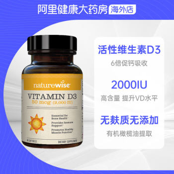 Naturewise2000iu active 25 hydroxyvitamin d3 sunshine bottle ການກະກຽມການຖືພາ ວິຕາມິນ 90 ແຄບຊູນ