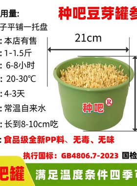 一为免浇水绿色圆形豆芽罐食品级