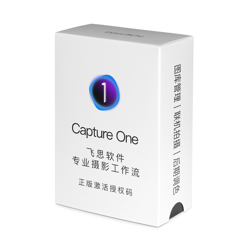 Capture One激活码Pro 23 24版数码相机RAW转换摄影调色飞思软件-图3