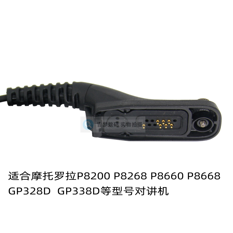 P8668耳机转接线P8600转换K头插孔适用P8268/P8800/GP328D/P8608-图0