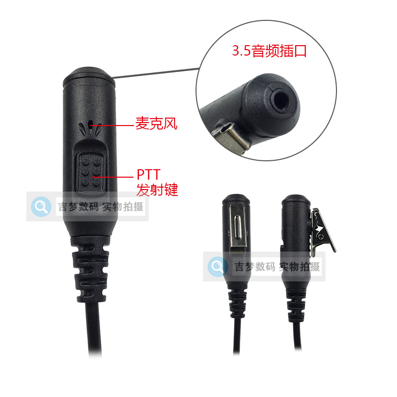 MTP850对讲机耳机转接3.5mm音频适用摩托罗拉MTH800/MTH600转换线 - 图1