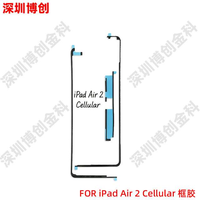 Original iPad AIR screen waterproof and dustproof double-sided tape