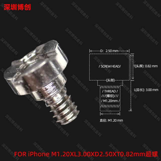Original Apple mobile phone 2.5 mid-plate cross screws