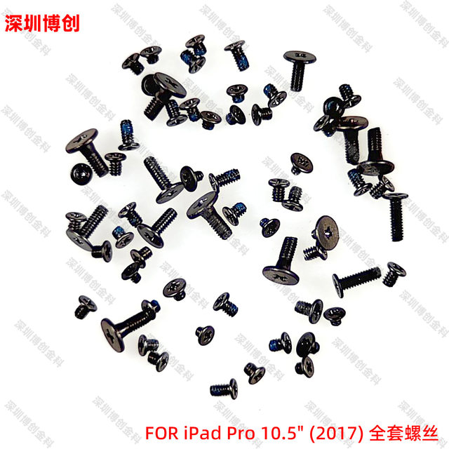 IPadPRO tablet series complete set of machine screws